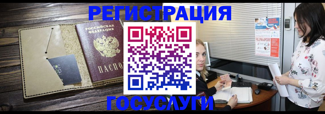 временная регистрация собственник в Таре