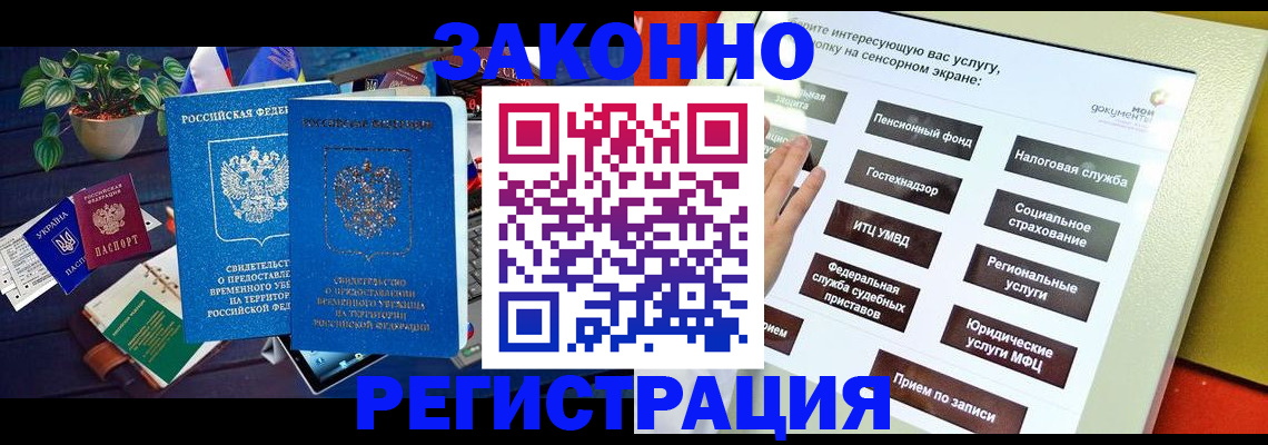 регистрация для дет. сада в Таре